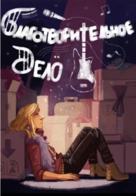 Cover 89529