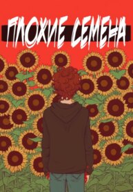 Cover 89547