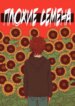 Cover 89547