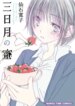 Cover 89559