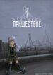 Cover 89585