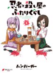 Cover 89597