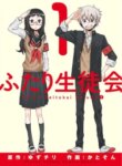 Cover 89611