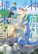 Cover 89623