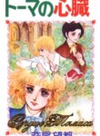 Cover 89783