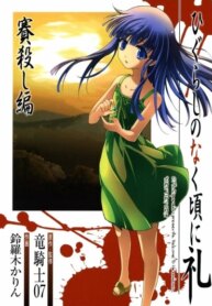 Cover 89910
