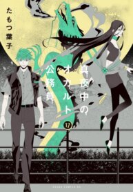 Cover 89940