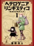 Cover 89950