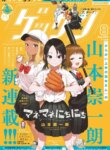 Cover 90164