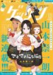 Cover 90164