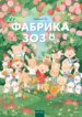 Cover 90168
