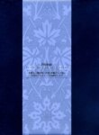 Cover 90196