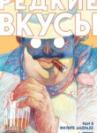 Cover 90242