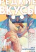 Cover 90242