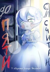 Cover 90515