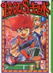 Cover 90525