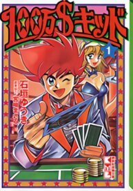 Cover 90525