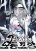 Cover 90531
