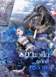 Cover 90537