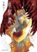 Cover 90655