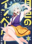 Cover 90657