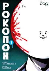 Cover 90672
