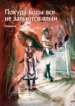 Cover 90699