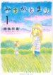 Cover 90711