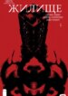 Cover 90733