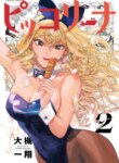 Cover 90749