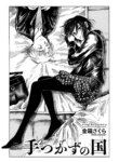 Cover 90751