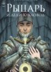 Cover 90765