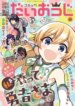 Cover 90773
