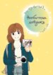 Cover 90831