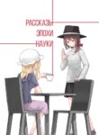 Cover 90839