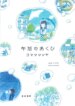 Cover 90843