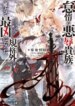 Cover 90874