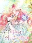Cover 90913