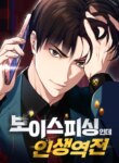 Cover 90927