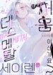 Cover 91033