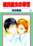 Cover 91061