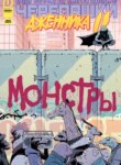 Cover 91085