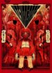 Cover 91089