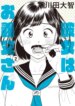Cover 91211