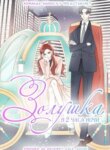 Cover 91217