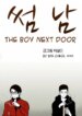 Cover 91249