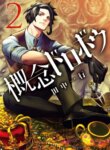 Cover 91269