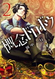 Cover 91269