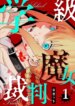 Cover 91330