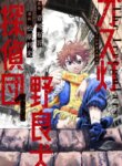 Cover 91358